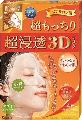 Hadabisei Super Moisturizing 3D Facial Mask 30ml x 4