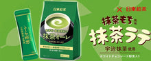 Load image into Gallery viewer, Nitto Instant Royal Tea Matcha Flavor 120g &lt;br&gt; 日東紅茶 速溶宇治抹茶粉