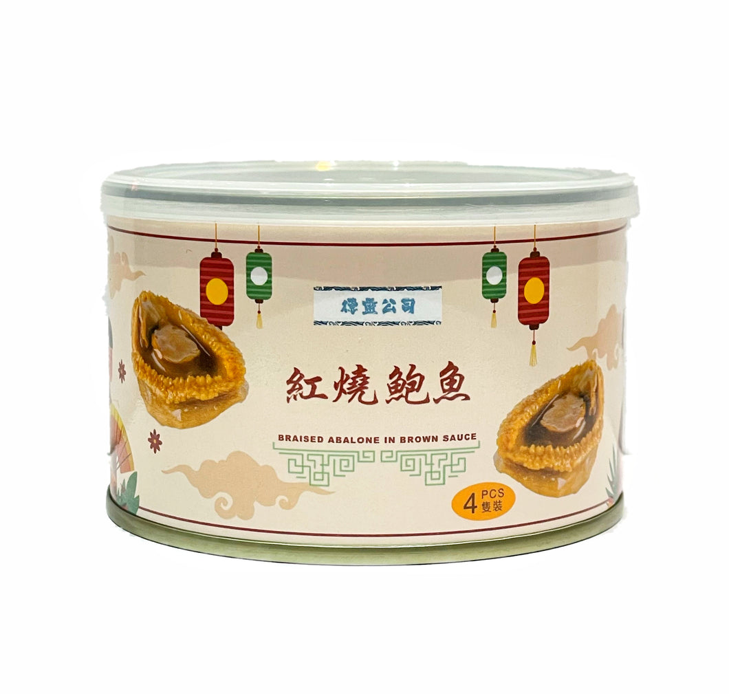 Ducklin Co. Braised Abalone in Brown Sauce (Can) (4pcs) Net Weight 160g  <br> 德靈牌 罐頭紅燒鮑魚 (4頭)