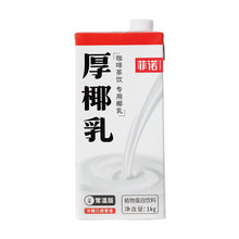 Load image into Gallery viewer, FreeNow Thick Coconut Milk 1kg &lt;br&gt; 菲諾厚椰乳