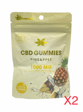 2Packs X Hypertech CBD Gummies - Pineapple 12Gummies 48g