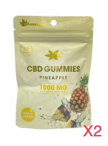 2Packs X Hypertech CBD Gummies - Pineapple 12Gummies 48g