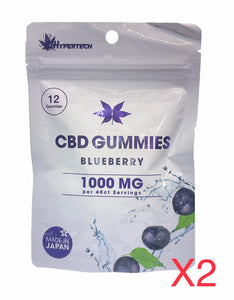 2Packs X Hypertech CBD Gummies - Blueberry 12Gummies 48g