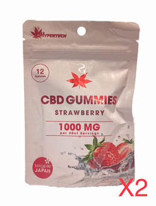 2Packs X Hypertech CBD Gummies - Strawberry 12Gummies 48g