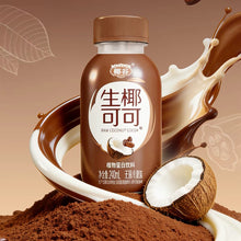 將圖片載入圖庫檢視器 YG Coco Coconut Drink 240ml *** <br> 椰谷生椰可可飲料