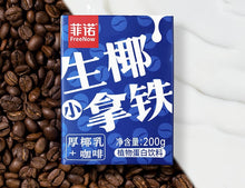 Load image into Gallery viewer, FreeNow Coconut Latte Drink 200g &lt;br&gt; 菲諾生椰小拿鐵