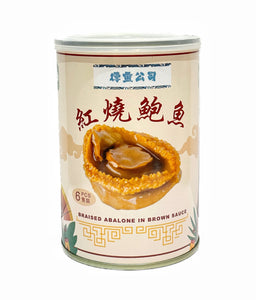 Ducklin Co. Braised Abalone in Brown Sauce (Can) (6pcs) Net Weight 380g  <br> 德靈牌 罐頭紅燒鮑魚 (6頭)