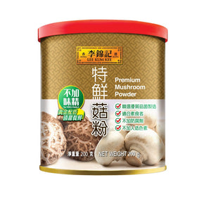 LKK Mushroom Powder 200g <br> 李錦記特鮮香菇粉