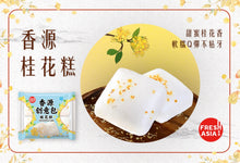 Load image into Gallery viewer, FRESHASIA Osmanthus Cake 340g &lt;br&gt; 香源桂花糕