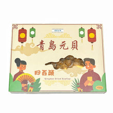 將圖片載入圖庫檢視器 Ducklin Co. Qingdao Dried Scallop (Size:400heads) 150g &lt;br&gt; 青島元貝/乾瑤柱 (400頭)