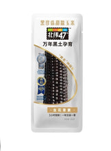 將圖片載入圖庫檢視器 Bei Wei 47˚ Black Sweet-Waxy Corn On The Cob 220g &lt;br&gt; 北緯47˚ 黑甜糯玉米