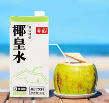 將圖片載入圖庫檢視器 FreeNow Coconut Water 1kg &lt;br&gt; 菲諾椰皇水