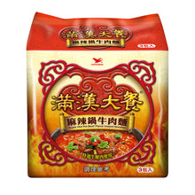 Load image into Gallery viewer, Unif MHDC - Instant Noodle - Spicy Pot Beef Flavour 200g (3 Packs) &lt;br&gt; 滿漢大餐麻辣鍋牛肉麵(3連包)