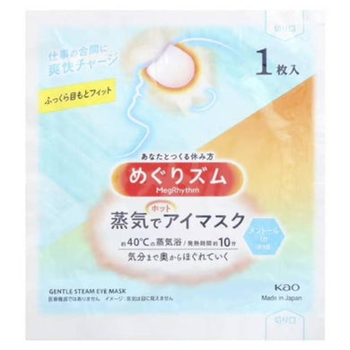 Kao MegRhythm Steam Eye Mask - Menthol (Each) 5g *** <br> 花王美舒律蒸氣眼罩 - 薄荷味