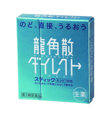 Ryukakusan Japan Direct Sore Throat Herbal - Mint (16 Sticks) <br> 龍角散粉末劑止咳化痰清肺潤喉- 原味