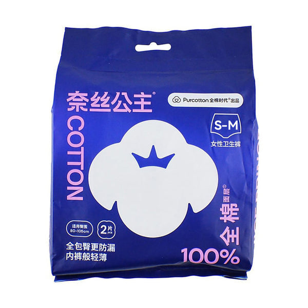 Purcotton Nice Princess Menstrual Pants Size S-M 2pcs <br> 全棉時代 奈絲公主 安睡公主100% 全棉女性衛生褲 S-M號 2片裝