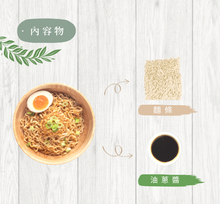 將圖片載入圖庫檢視器 520 Noodles Dry Noodles - Shallot Flavor (4Packs) 516g &lt;br&gt; 田中麵廠乾拌麵 - 黃金油蔥 (五辛素) (4包裝)