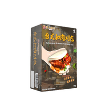 將圖片載入圖庫檢視器 Han Dian Taiwanese Braised Pork Belly Bao Bun 190g &lt;br&gt; 漢典食品台式扣肉刈包 (台灣夜市特色美食)