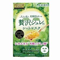 Utena Premium Puresa Golden Jelly Mask Cica 3pcs <br> 佑天兰积雪草保湿舒缓黄金果冻面膜