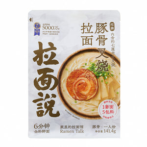 LMS - Japanese BBQ Pork Tonkotsu Ramen 141.4g <br> 拉麵說-日式豚骨叉燒拉麵