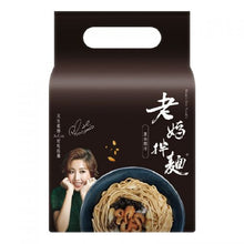 將圖片載入圖庫檢視器 Mom’s Dry Noodle - Onion &amp; Shrimp Flavour 4packs  539g BBD10/12/2026<br> 老媽拌麵蔥油開洋 4包裝