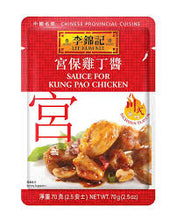 將圖片載入圖庫檢視器 LKK Kung Pao Chicken Stir-fry Sauce 60g &lt;br&gt; 李錦記宮保雞丁醬