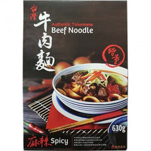 Load image into Gallery viewer, Han Dian Authentic Taiwanese Beef Noodle Soup - Spicy 630g &lt;br&gt; 漢典食品台灣牛肉麵 - 麻辣