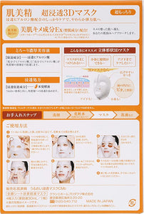 Hadabisei Super Moisturizing 3D Facial Mask 30ml x 1 sheet