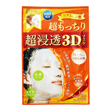 將圖片載入圖庫檢視器 Hadabisei Super Moisturizing 3D Facial Mask 30ml x 1 sheet