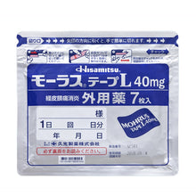 將圖片載入圖庫檢視器 Hisamitsu Mohrus Tape L 40mg Muscle Pain Relief 7pcs