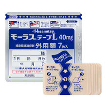 Load image into Gallery viewer, Hisamitsu Mohrus Tape L 40mg Muscle Pain Relief 7pcs