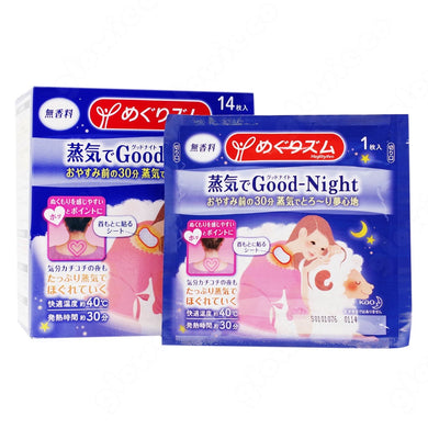 MegRhythm Good Night Night Mask each 5g <br> 花王蒸汽肩頸貼