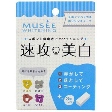 Musee Whitening Teeth Sponge Mint Flavour 3pcs<br>Musee速攻美白牙齿橡皮擦薄荷味