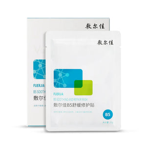 Voolga B5 Soothing and Repair Mask 5pcs<br>敷尔佳B5舒缓面膜