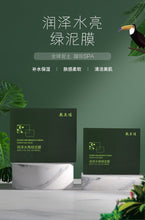 Load image into Gallery viewer, Voolga Glossy and Brightly Fresh Green Mud Mask 40g&lt;br&gt;敷尔佳清洁绿泥膜