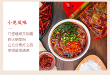 Load image into Gallery viewer, Xiao Long Kan Hotpot Wide Sweet Potato Vermicelli 200g &lt;br&gt; 小龍坎 火鍋寬粉