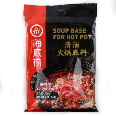 HDL Hotpot Base - Spicy 220g <br> 海底撈清油麻辣火鍋底料