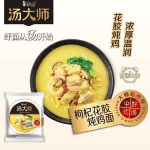 Master Kong Master Soup Instant Noodle - Wolfberry Stew Chicken Flavour 110g <br> 康師傅湯大師 - 枸杞花膠燉雞湯麵