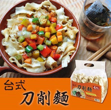 Load image into Gallery viewer, Sau Tao Taiwanese Style Sliced Noodles 400g &lt;br&gt; 壽桃牌台式刀削麵