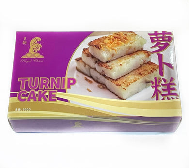 Royal China Turnip Cake (Limited Edition Gift Box) 500g <br> 皇朝臘味蘿蔔糕 (禮盒裝)