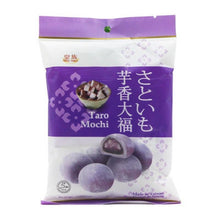 將圖片載入圖庫檢視器 RF Mochi-Taro 120g &lt;br&gt; 皇族大福 - 芋香