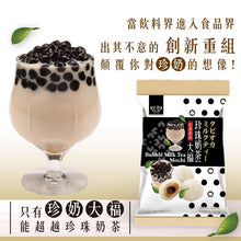 將圖片載入圖庫檢視器 RF Mochi - Bubble Tea 120g &lt;br&gt; 皇族大福 - 珍珠奶茶