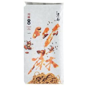 Chef James Numbingly Spicy Noodles (3packs) 375g BBH:27/1/2022 <br> 詹麵 - 川麻拌麵 (3包裝)