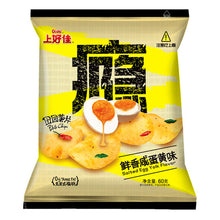 Load image into Gallery viewer, Oishi Potato Chips - Salted Egg Yolk 60g *** &lt;br&gt; 上好佳 薯片-鮮香鹹蛋黃味