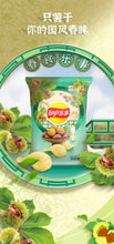 Load image into Gallery viewer, Lays Crisps - Chestnut 60g *** &lt;br&gt; 樂事薯片 醇香栗子味