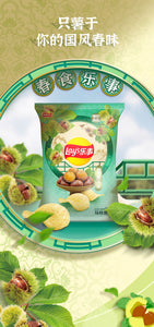 Lays Crisps - Chestnut 60g *** <br> 樂事薯片 醇香栗子味