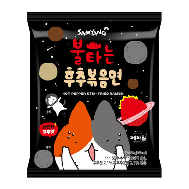 Samyang Hot Pepper Stir-Fried Ramen Black Pepper 120g <br> 三養 火辣貓青陽辣椒黑胡椒炒麵拉麵 (單包裝)