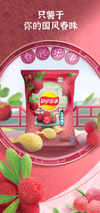 Lays Crisps - Bayberry 60g *** <br> 樂事薯片 生津楊梅味