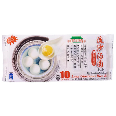 Chinatown Brand Egg Custard (Lightly Salted) Lava Rice Balls 200g <br> 中華流沙奶黃湯圓