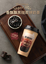 Load image into Gallery viewer, Xiang Piao Piao Boba Tea (Black Sugar Mix) 90g &lt;br&gt; 香飄飄黑糖雙拼奶茶